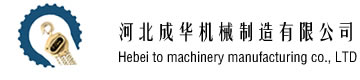 河北方工起重機械有限公司